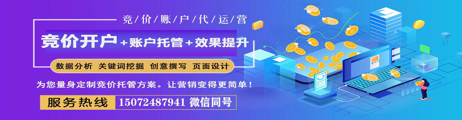 晋源百度推广开户